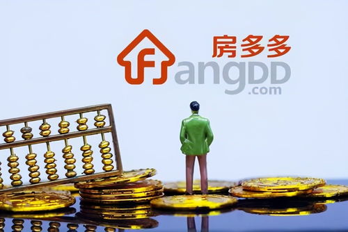 拖欠中介傭金半年，房多多陷傭金收入依賴癥困境